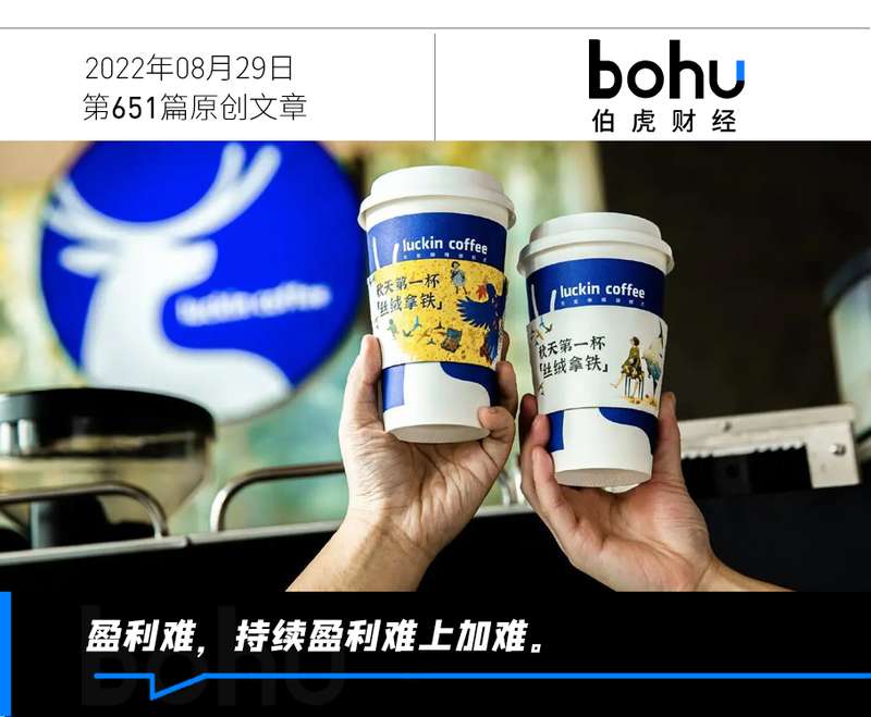 瑞幸咖啡,从低谷重生到规模领先;中国咖啡赛道风云再起。 IT技术 瑞幸咖啡,从低谷重生到规模领先;中国咖啡赛道风云再起。 IT技术 瑞幸咖啡,从低谷重生到规模领先;中国咖啡赛道风云再起。 IT技术 瑞幸咖啡,从低谷重生到规模领先;中国咖啡赛道风云再起。 IT技术 瑞幸咖啡,从低谷重生到规模领先;中国咖啡赛道风云再起。 IT技术 瑞幸咖啡,从低谷重生到规模领先;中国咖啡赛道风云再起。 IT技术