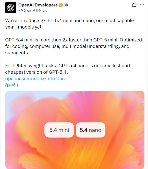 GPT-5.4 mini和nano问世;小模型性能逼近旗舰,开发者迎来新机遇。 IT技术 GPT-5.4 mini和nano问世;小模型性能逼近旗舰,开发者迎来新机遇。 IT技术 GPT-5.4 mini和nano问世;小模型性能逼近旗舰,开发者迎来新机遇。 IT技术 GPT-5.4 mini和nano问世;小模型性能逼近旗舰,开发者迎来新机遇。 IT技术