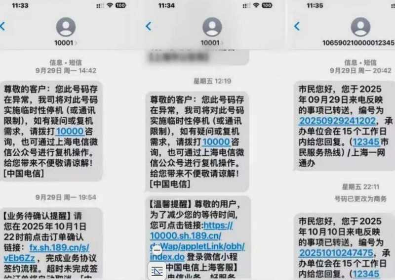 用了十年老号突然停机,背后反诈模型藏着什么秘密;用户奔波复机路漫漫。 IT技术 用了十年老号突然停机,背后反诈模型藏着什么秘密;用户奔波复机路漫漫。 IT技术 用了十年老号突然停机,背后反诈模型藏着什么秘密;用户奔波复机路漫漫。 IT技术 用了十年老号突然停机,背后反诈模型藏着什么秘密;用户奔波复机路漫漫。 IT技术 用了十年老号突然停机,背后反诈模型藏着什么秘密;用户奔波复机路漫漫。 IT技术 用了十年老号突然停机,背后反诈模型藏着什么秘密;用户奔波复机路漫漫。 IT技术