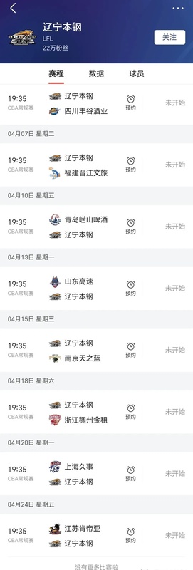  复盘记录：辽篮客场失利背后的隐忧与调整建议 体育新闻 复盘记录：辽篮客场失利背后的隐忧与调整建议 体育新闻 复盘记录：辽篮客场失利背后的隐忧与调整建议 体育新闻