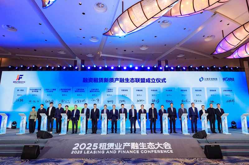 融资租赁业的“抱团取暖”还是“画地为牢”：深度剖析产融联盟的真实底色 新闻 融资租赁业的“抱团取暖”还是“画地为牢”：深度剖析产融联盟的真实底色 新闻 融资租赁业的“抱团取暖”还是“画地为牢”：深度剖析产融联盟的真实底色 新闻 融资租赁业的“抱团取暖”还是“画地为牢”：深度剖析产融联盟的真实底色 新闻 融资租赁业的“抱团取暖”还是“画地为牢”：深度剖析产融联盟的真实底色 新闻