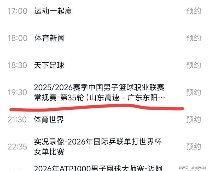  职业球迷的观赛指南：广东对阵山东的深度战术拆解 体育新闻 职业球迷的观赛指南：广东对阵山东的深度战术拆解 体育新闻 职业球迷的观赛指南：广东对阵山东的深度战术拆解 体育新闻 职业球迷的观赛指南：广东对阵山东的深度战术拆解 体育新闻