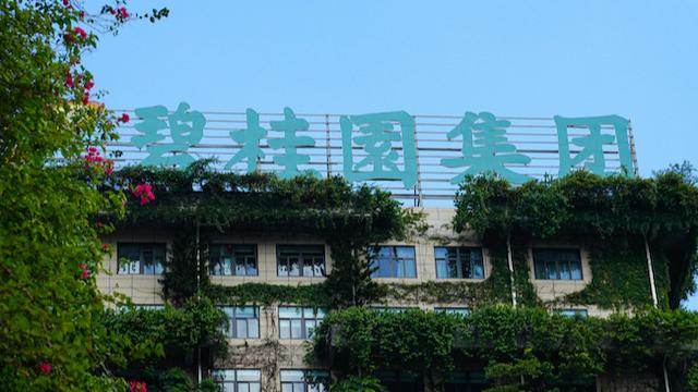  监管账户机制：彻底终结住宅小区收益“糊涂账” IT技术 监管账户机制：彻底终结住宅小区收益“糊涂账” IT技术 监管账户机制：彻底终结住宅小区收益“糊涂账” IT技术 监管账户机制：彻底终结住宅小区收益“糊涂账” IT技术