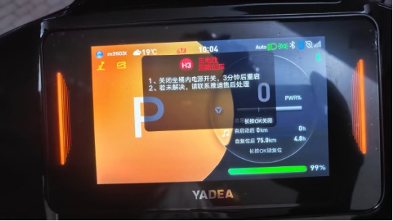 技术拆解:雅迪固件OTA推送机制如何导致高端车型“锁死”故障 汽车科技