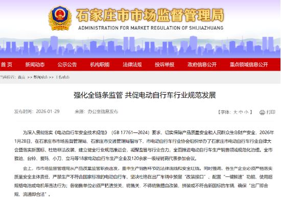 技术拆解:雅迪固件OTA推送机制如何导致高端车型“锁死”故障 汽车科技