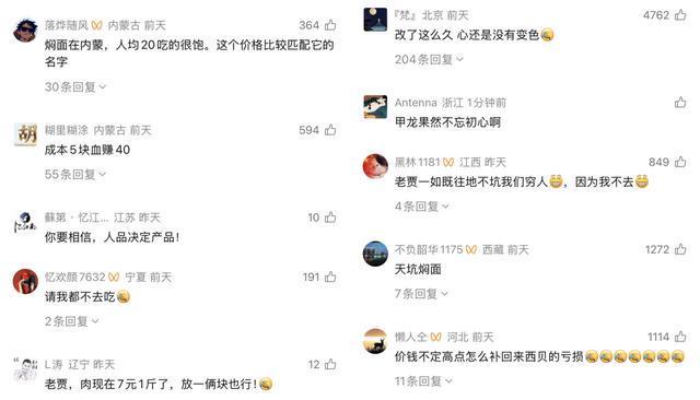 一碗焖面的定价逻辑:藏在价格背后的成本结构拆解 企业服务 一碗焖面的定价逻辑:藏在价格背后的成本结构拆解 企业服务