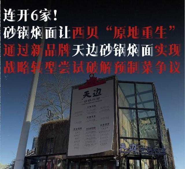 一碗焖面的定价逻辑:藏在价格背后的成本结构拆解 企业服务 一碗焖面的定价逻辑:藏在价格背后的成本结构拆解 企业服务