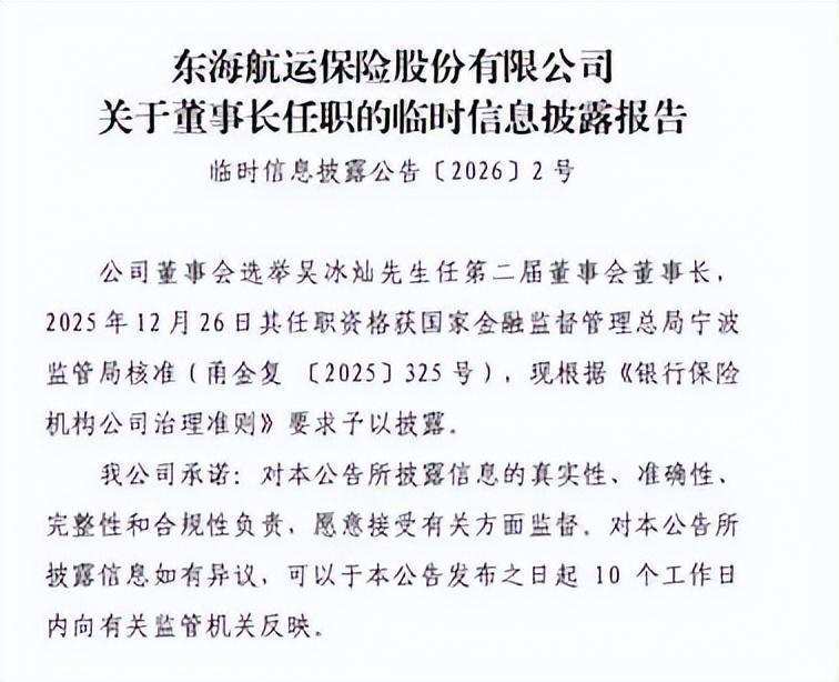 东海保险5746万诉讼困局：专业航运险企的合规治理深度剖析 企业服务 东海保险5746万诉讼困局：专业航运险企的合规治理深度剖析 企业服务