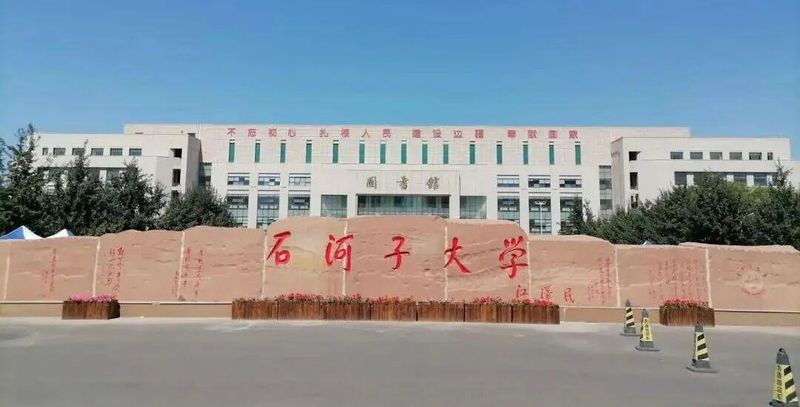 软科2026排名透视:四所211高校跌出百强的深层逻辑与报考价值分析 教育招生
