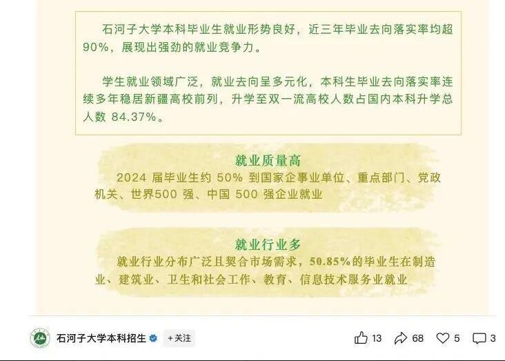 软科2026排名透视:四所211高校跌出百强的深层逻辑与报考价值分析 教育招生