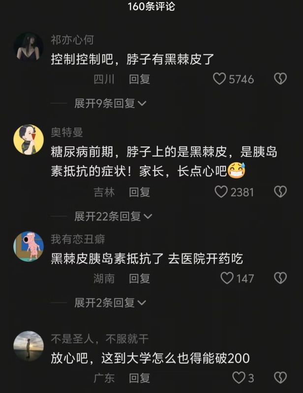  儿童肥胖与黑棘皮症：被忽视的健康信号与科学干预路径 健康养生