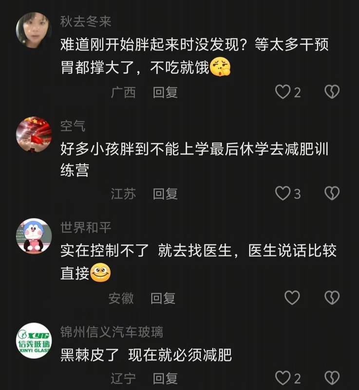  儿童肥胖与黑棘皮症：被忽视的健康信号与科学干预路径 健康养生