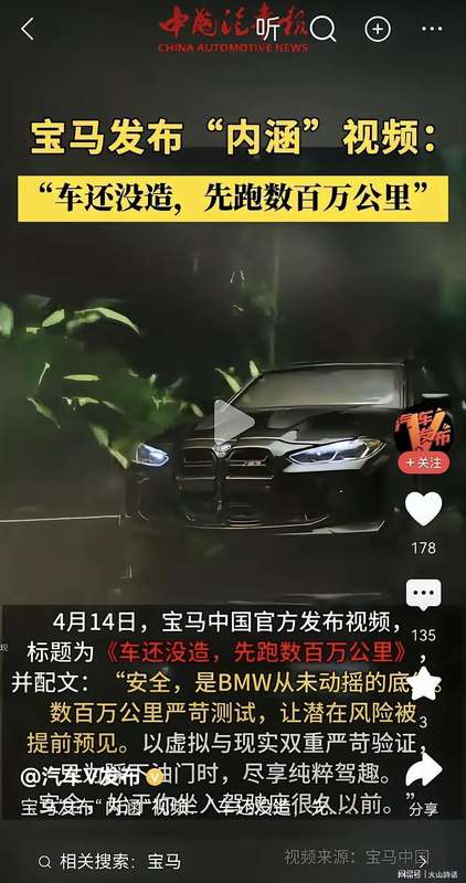  宝马的「里程暗战」：虚拟仿真与实车验证的技术路线博弈 汽车科技 宝马的「里程暗战」：虚拟仿真与实车验证的技术路线博弈 汽车科技