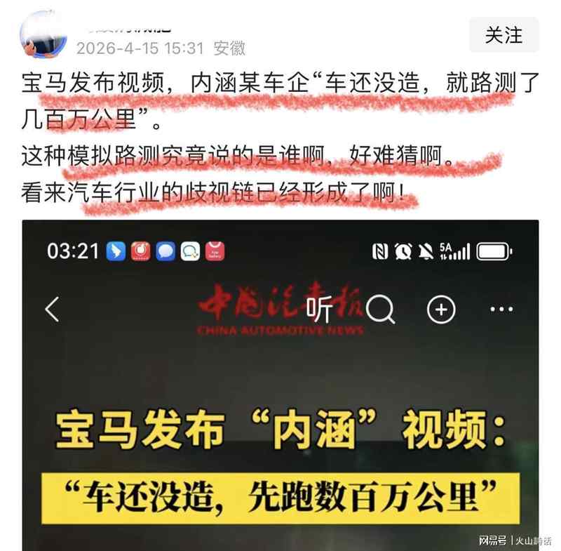  宝马的「里程暗战」：虚拟仿真与实车验证的技术路线博弈 汽车科技 宝马的「里程暗战」：虚拟仿真与实车验证的技术路线博弈 汽车科技