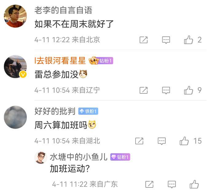从“伪自愿”到“隐性加班”:一场周末运动会的职场伦理深度剖析 企业服务 从“伪自愿”到“隐性加班”:一场周末运动会的职场伦理深度剖析 企业服务