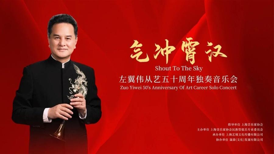 管乐宗师左翼伟:从军营走向维也纳的技艺淬炼之路 文化旅游 管乐宗师左翼伟:从军营走向维也纳的技艺淬炼之路 文化旅游