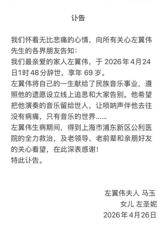 管乐宗师左翼伟:从军营走向维也纳的技艺淬炼之路 文化旅游 管乐宗师左翼伟:从军营走向维也纳的技艺淬炼之路 文化旅游