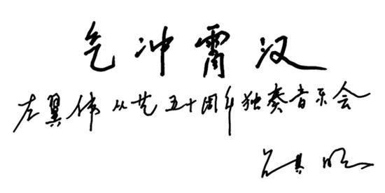 管乐宗师左翼伟:从军营走向维也纳的技艺淬炼之路 文化旅游 管乐宗师左翼伟:从军营走向维也纳的技艺淬炼之路 文化旅游