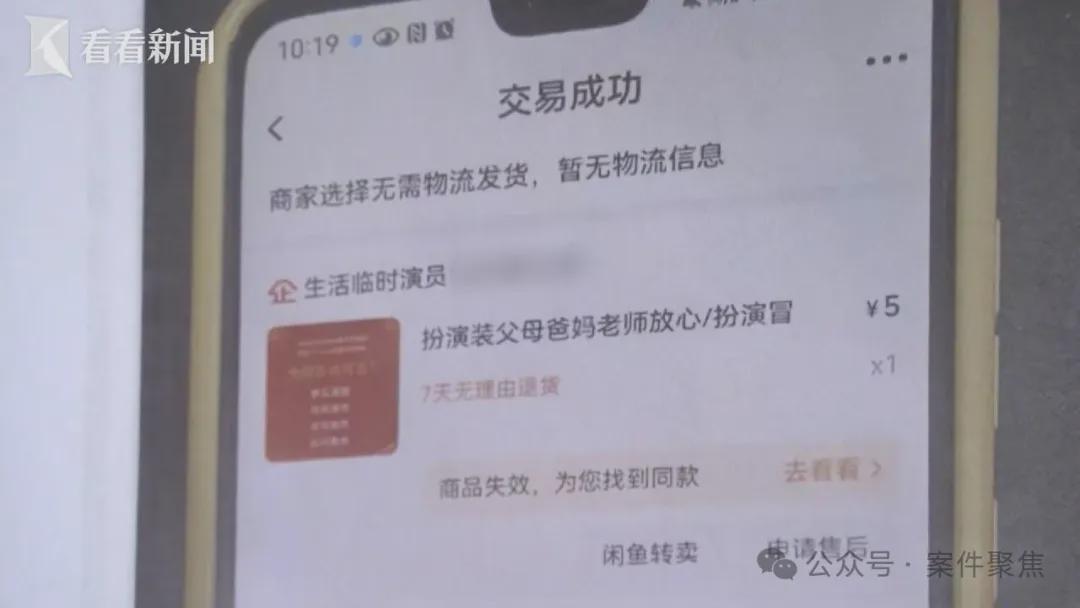  技术拆解「形式婚姻」诈骗：法律盲区、操作路径与风控机制 新闻